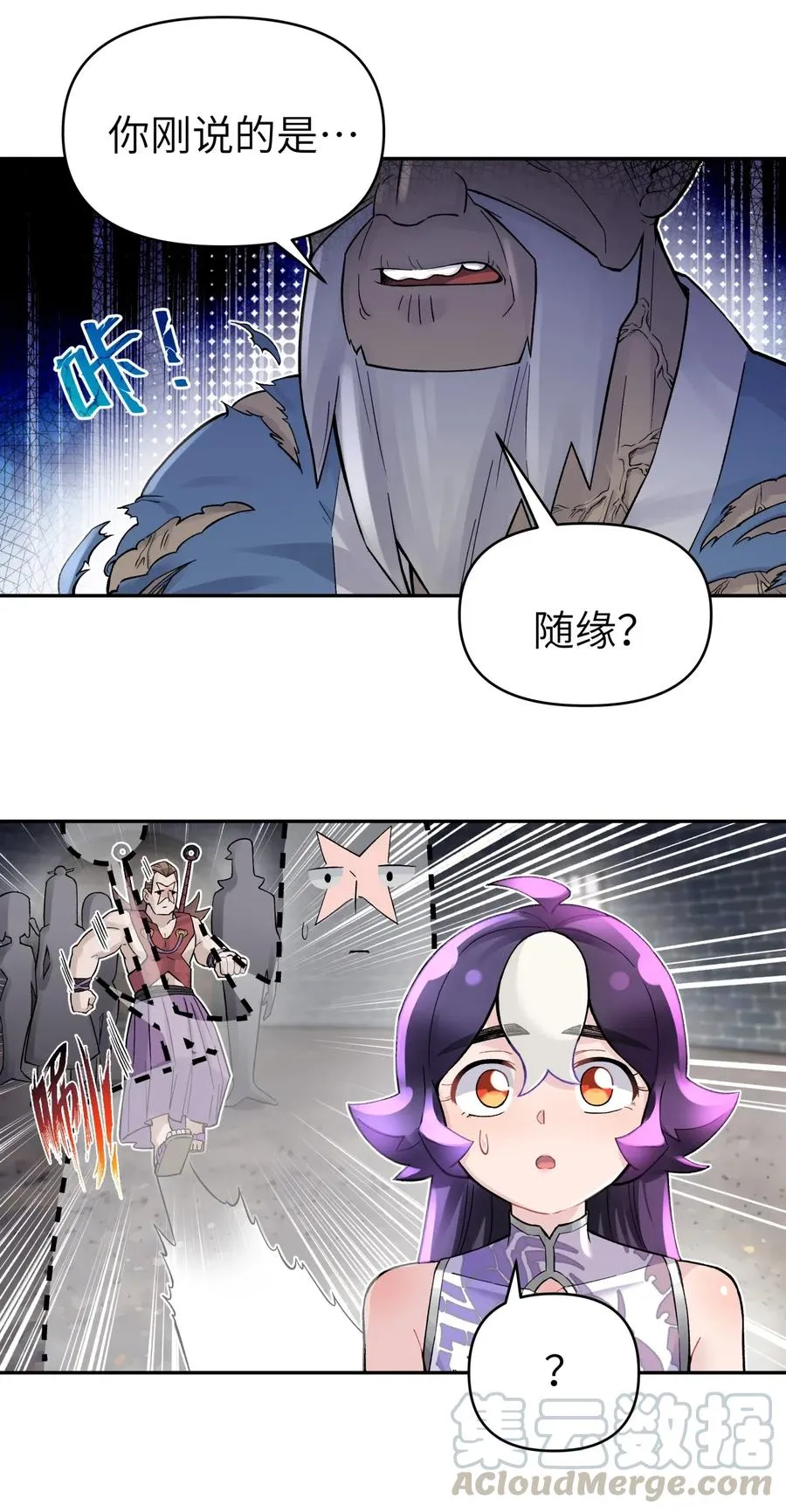 077 又逢故人？ 第33页