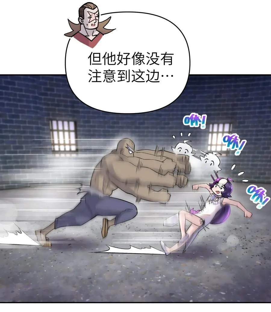 077 又逢故人？ 第54页