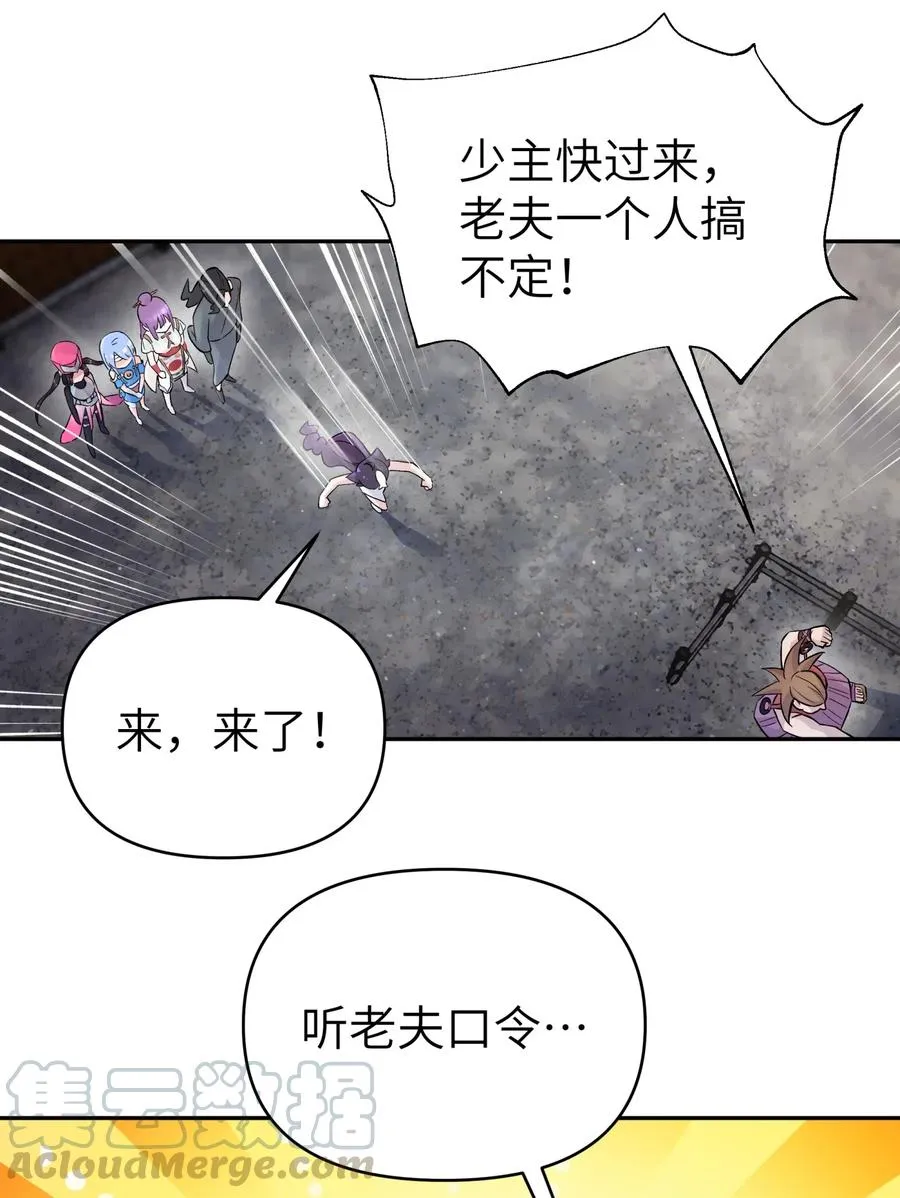 077 又逢故人？ 第21页