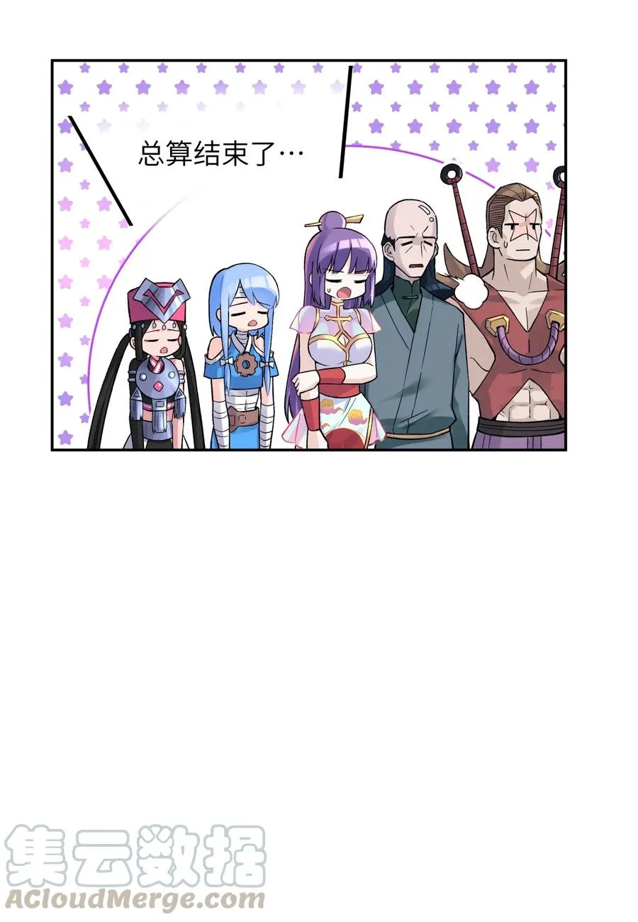 077 又逢故人？ 第61页
