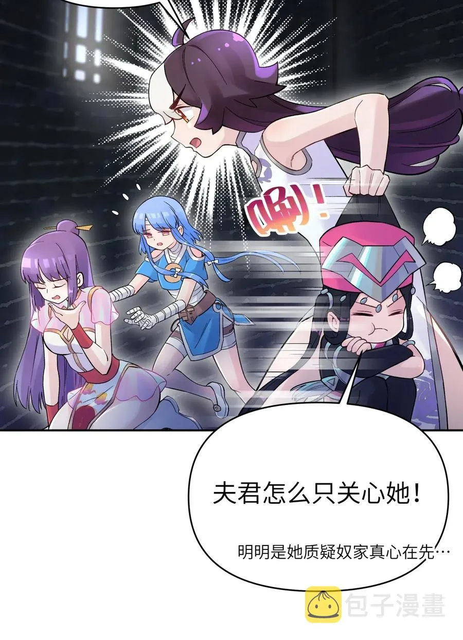 077 又逢故人？ 第6页