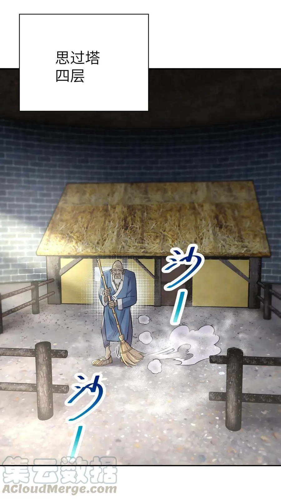077 又逢故人？ 第17页