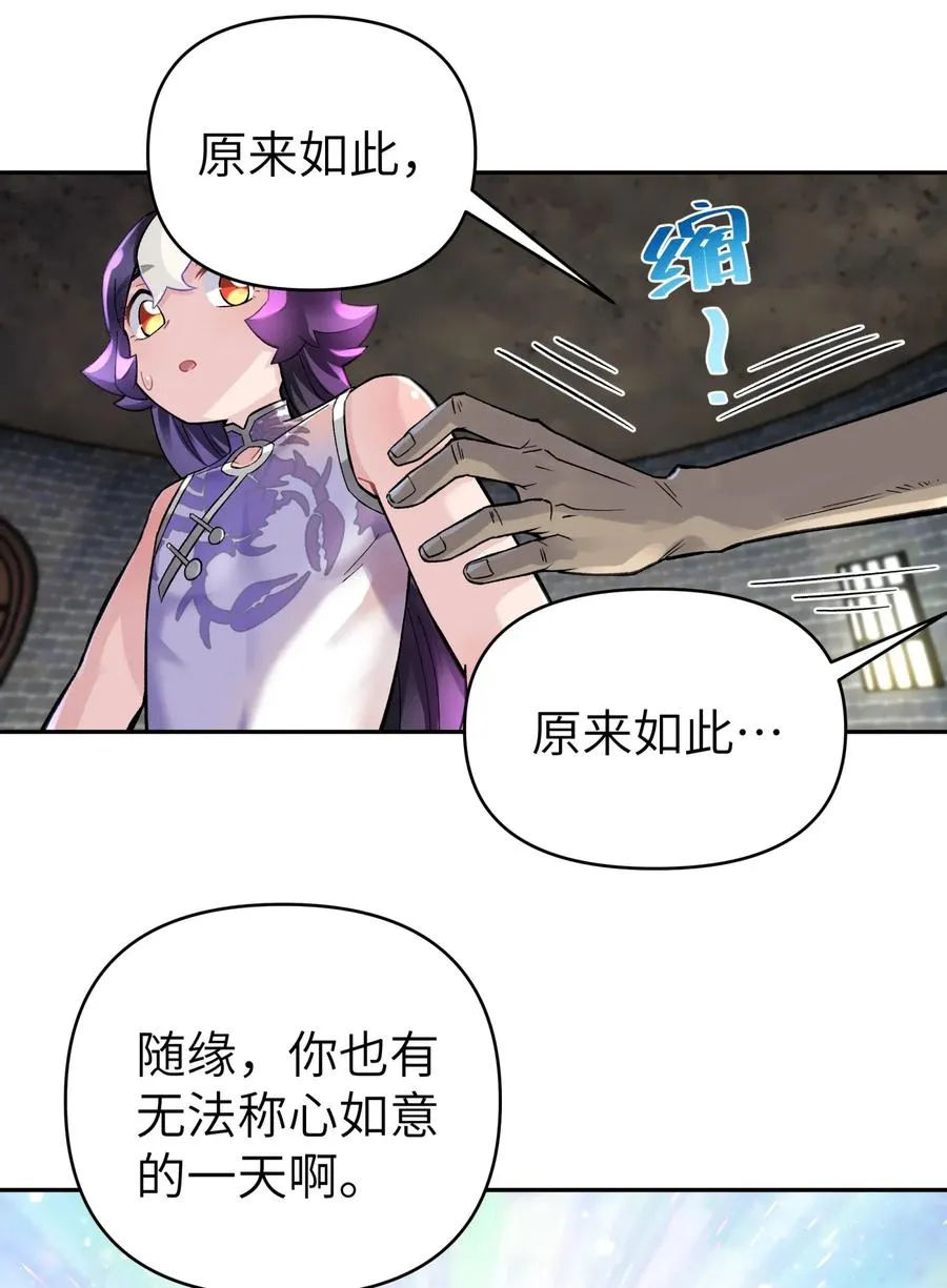 077 又逢故人？ 第59页