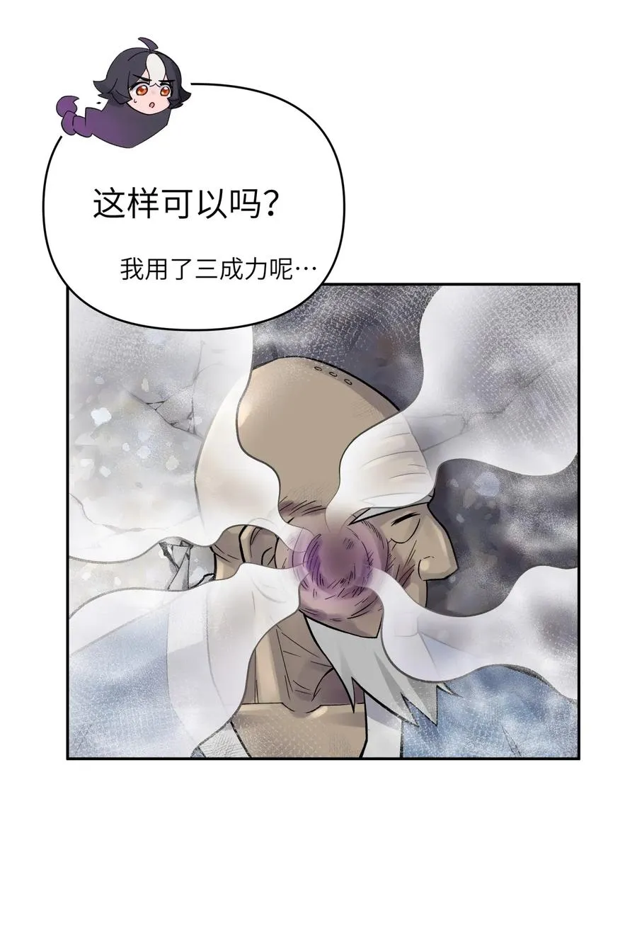 077 又逢故人？ 第27页