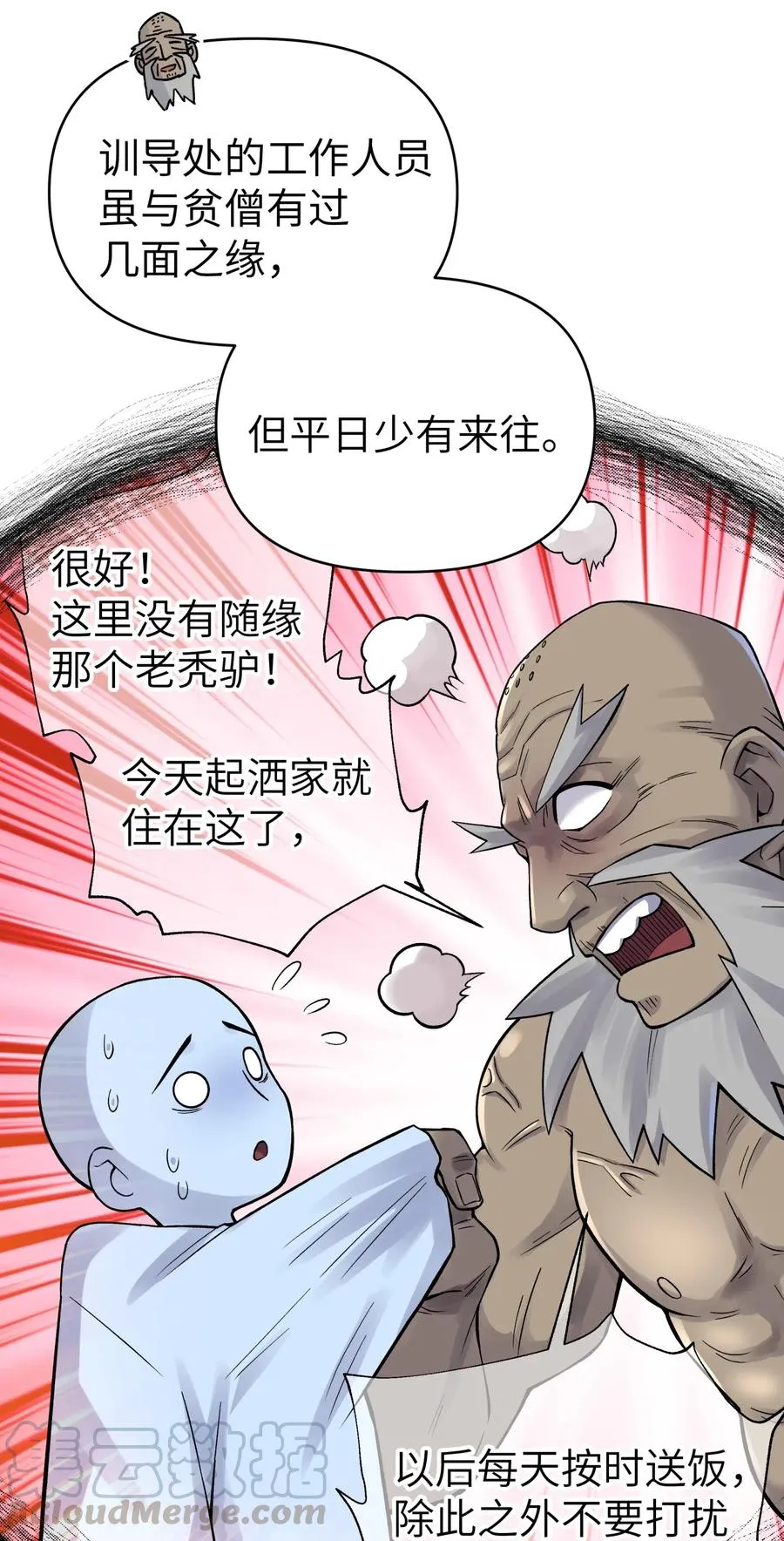 077 又逢故人？ 第65页