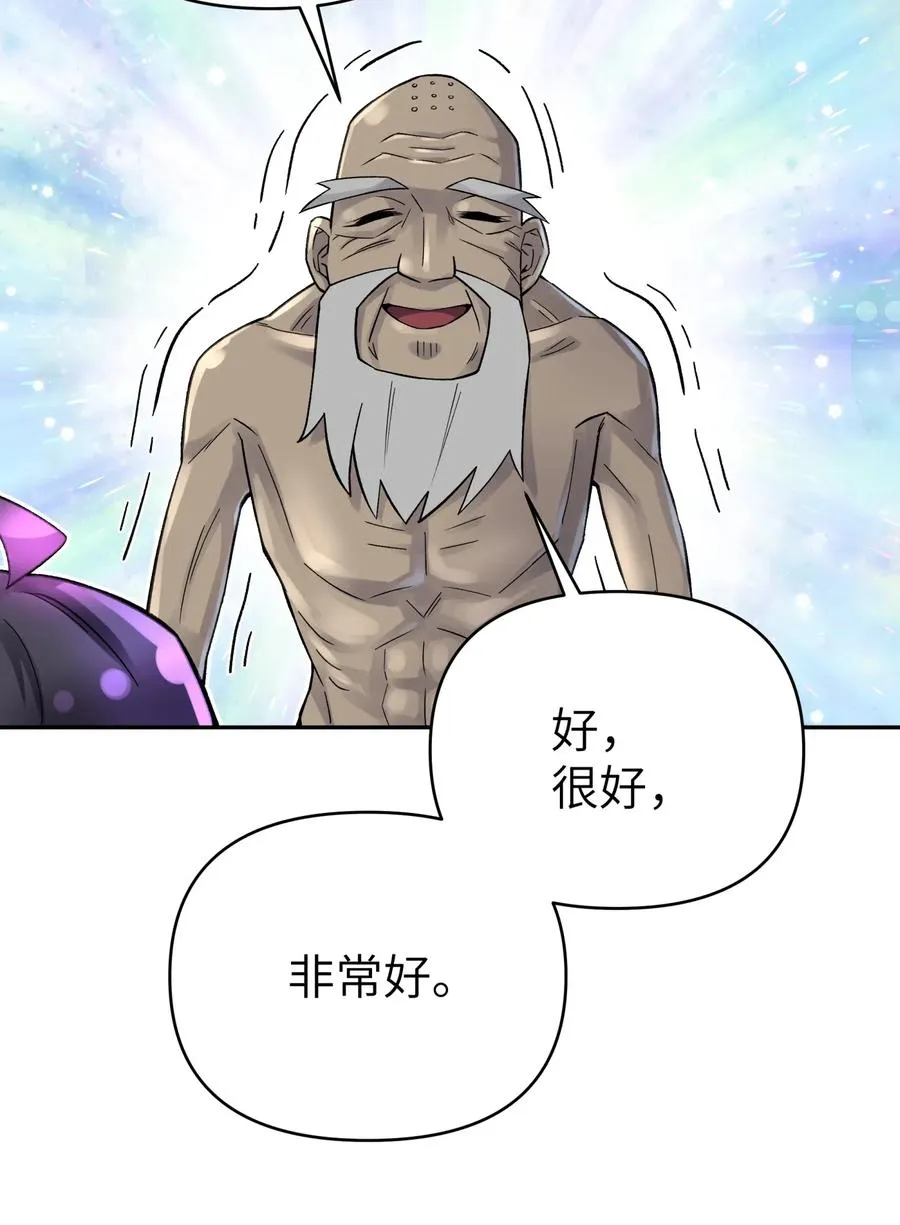 077 又逢故人？ 第60页