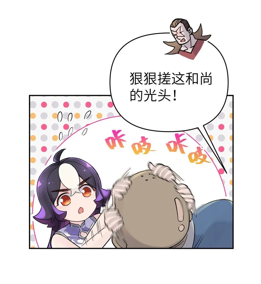 077 又逢故人？ 第23页