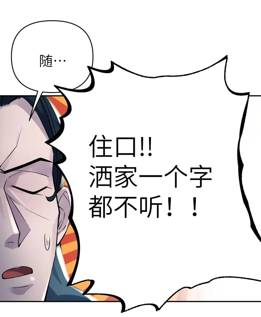 077 又逢故人？ 第50页