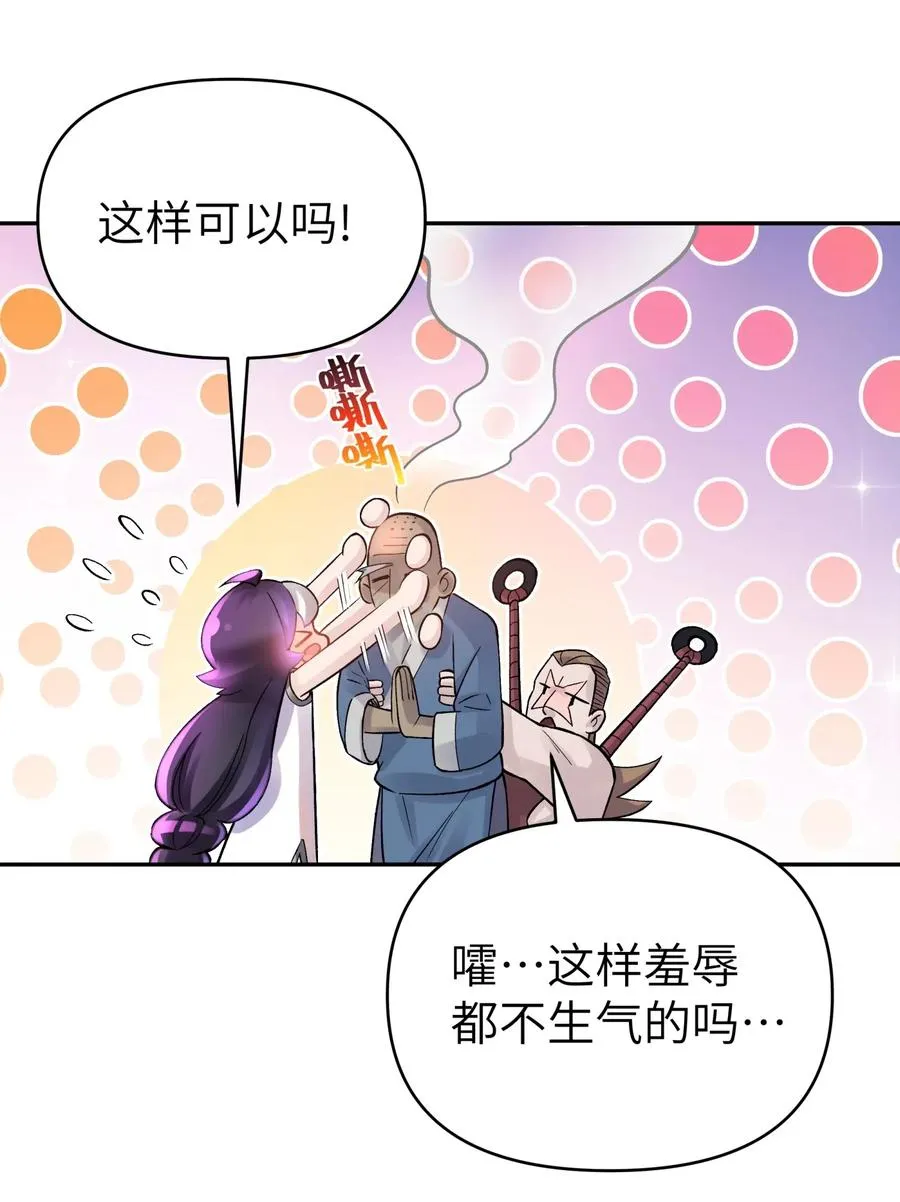 077 又逢故人？ 第24页