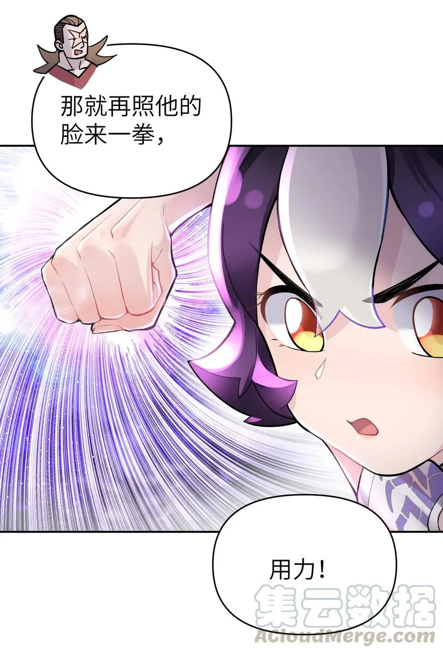 077 又逢故人？ 第25页