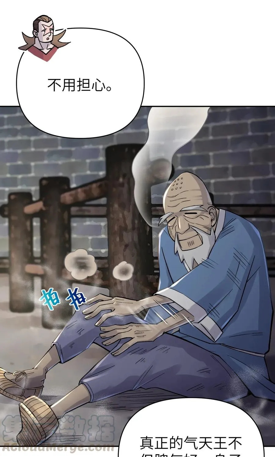 077 又逢故人？ 第29页
