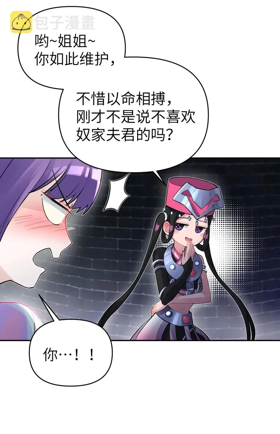 077 又逢故人？ 第8页