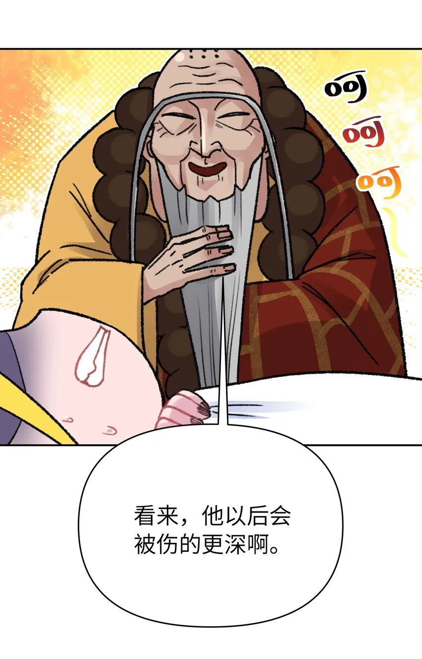 77.1 小番外+有奖活动 第9页