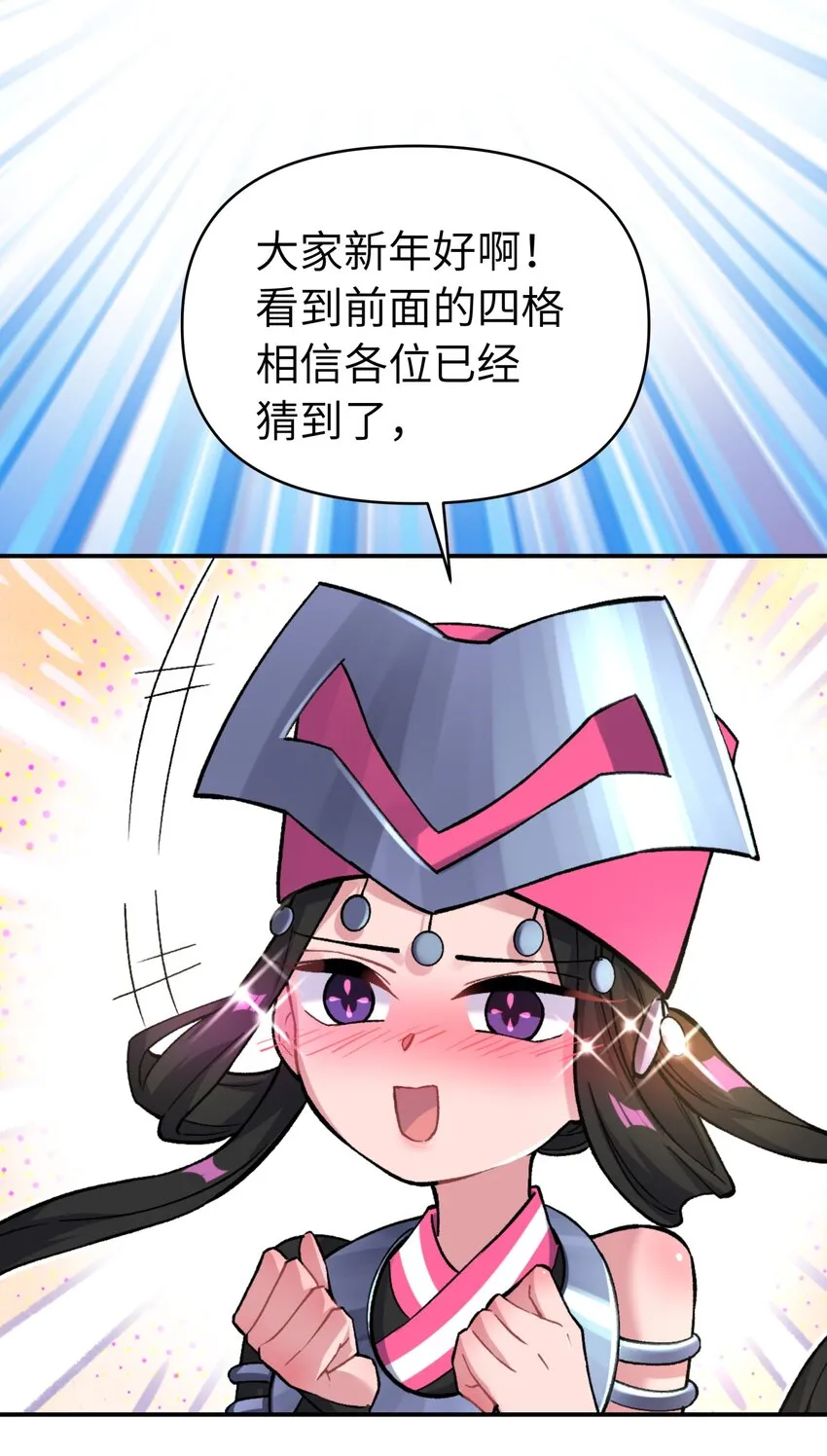 77.1 小番外+有奖活动 第14页