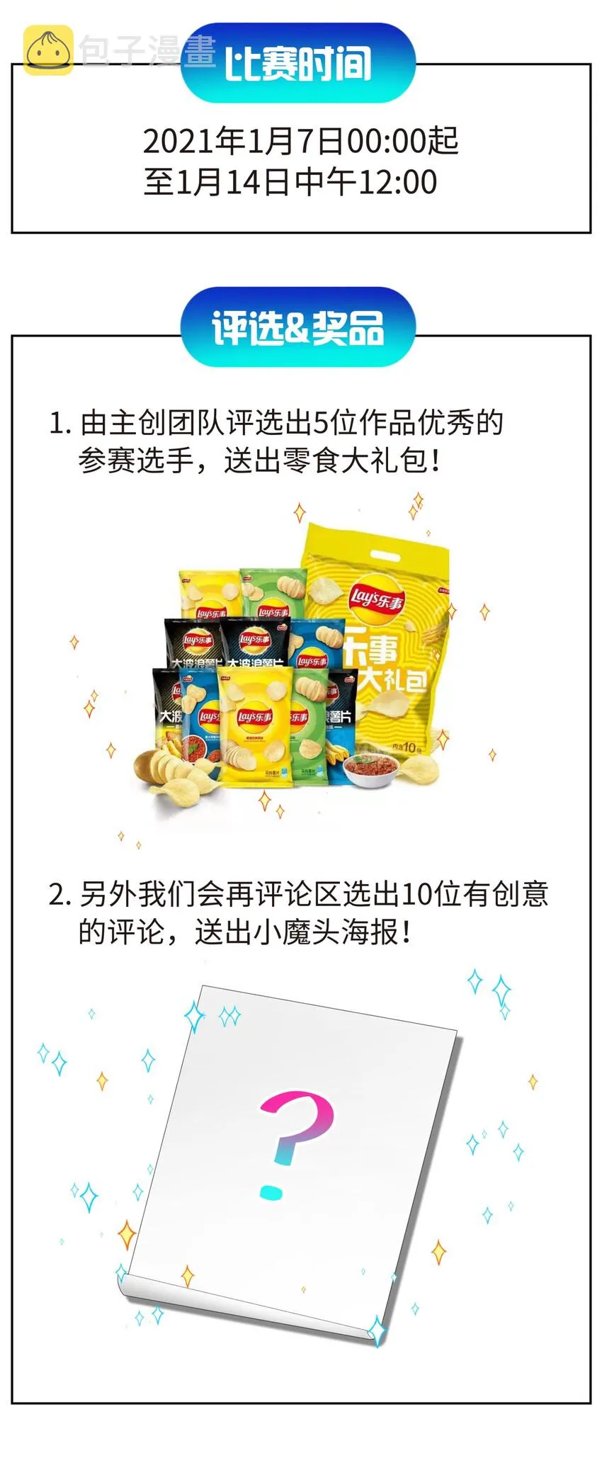 77.1 小番外+有奖活动 第20页