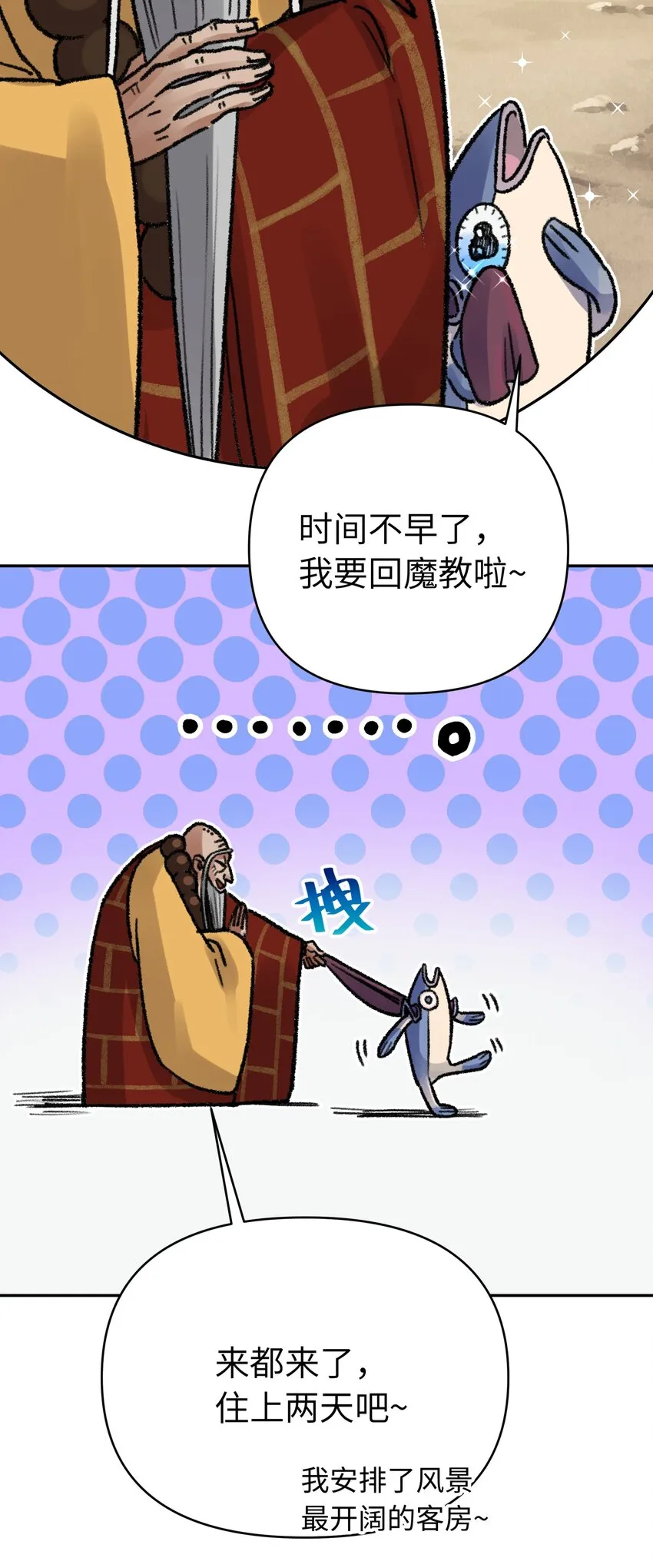 77.1 小番外+有奖活动 第3页