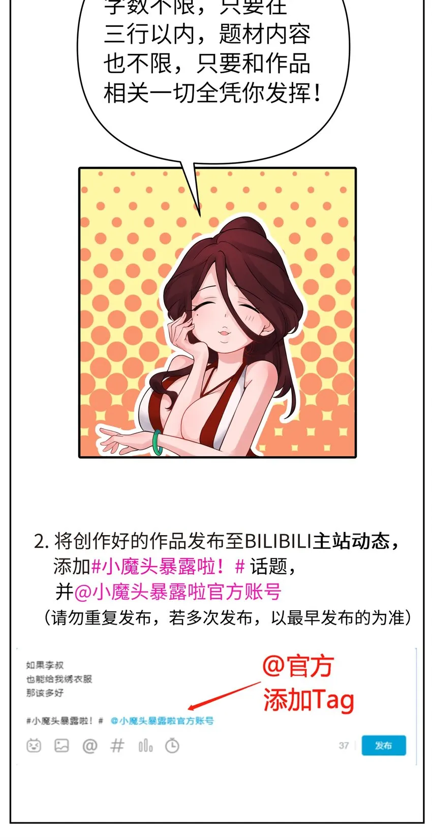 77.1 小番外+有奖活动 第19页