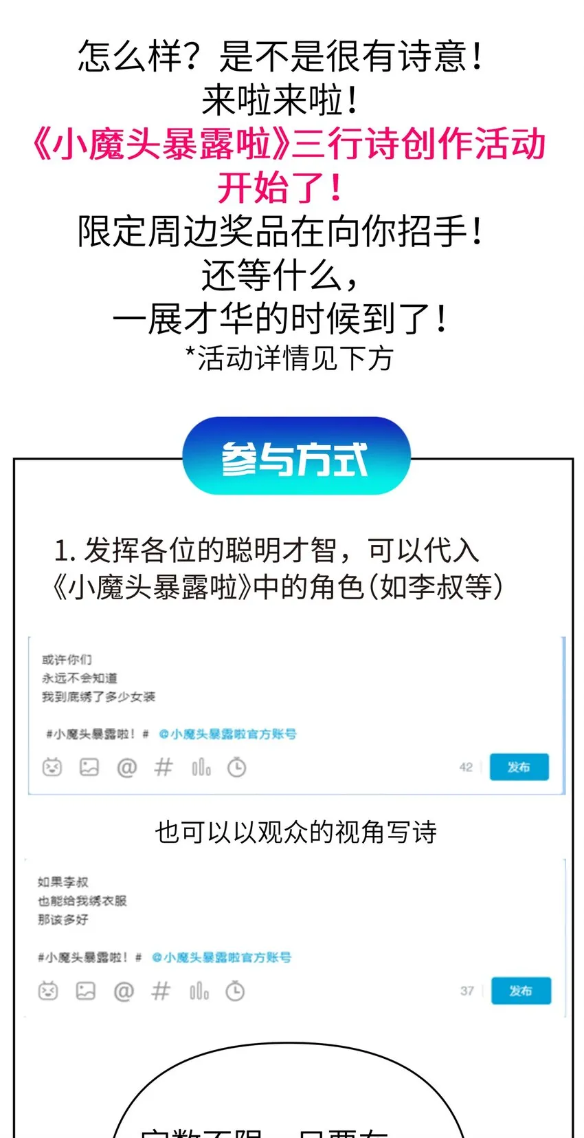 77.1 小番外+有奖活动 第18页