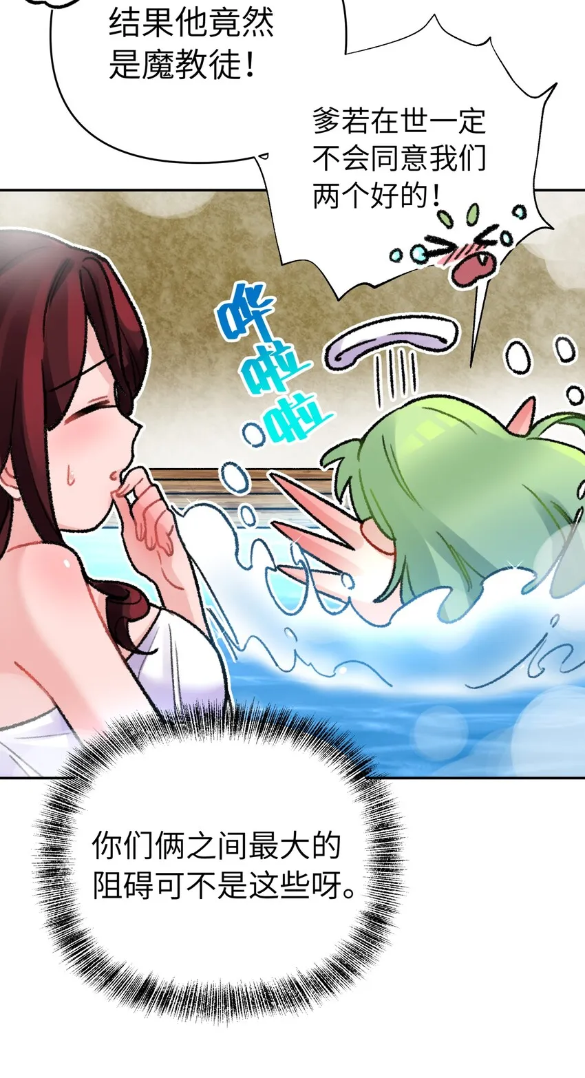 77.1 小番外+有奖活动 第12页