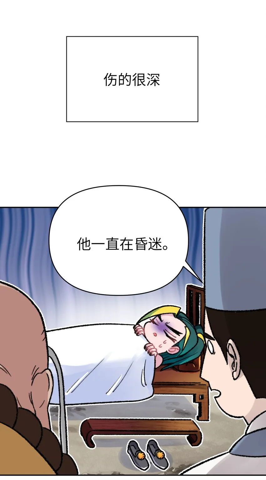 77.1 小番外+有奖活动 第6页