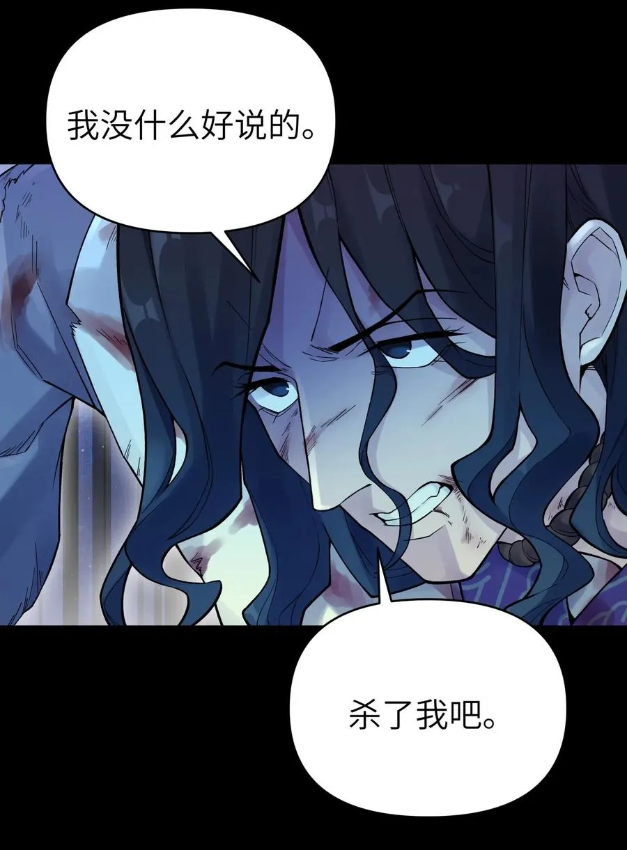 078 魔教四天王之颜如纯 第34页