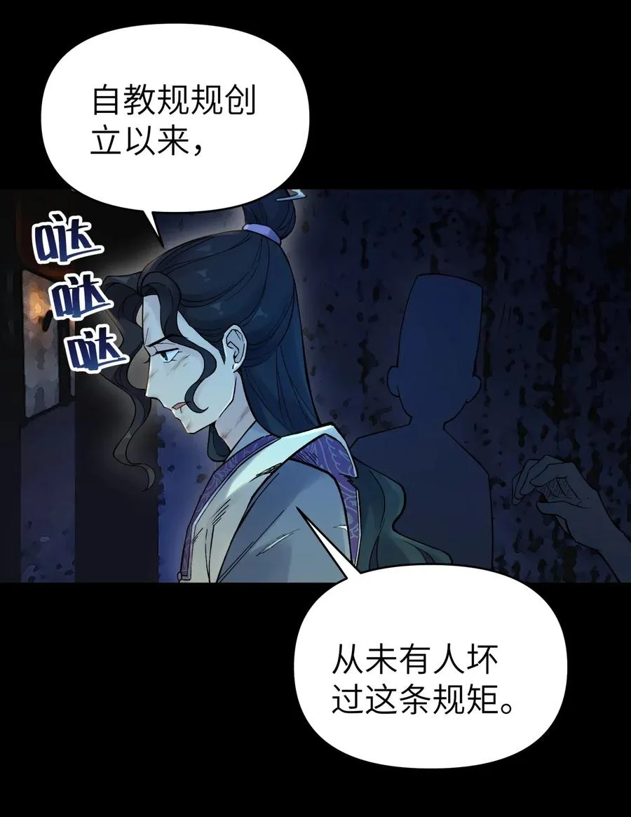 078 魔教四天王之颜如纯 第40页