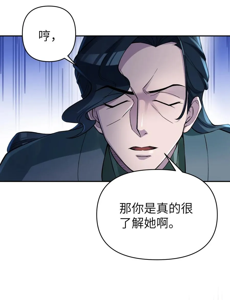 078 魔教四天王之颜如纯 第31页