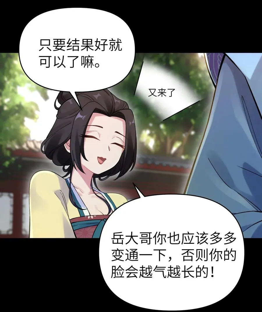 078 魔教四天王之颜如纯 第18页