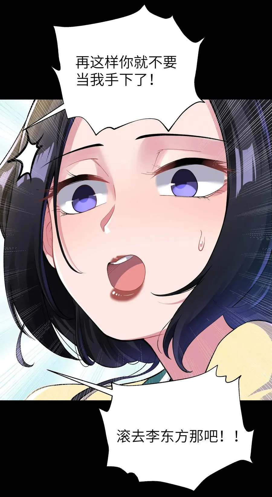 078 魔教四天王之颜如纯 第28页
