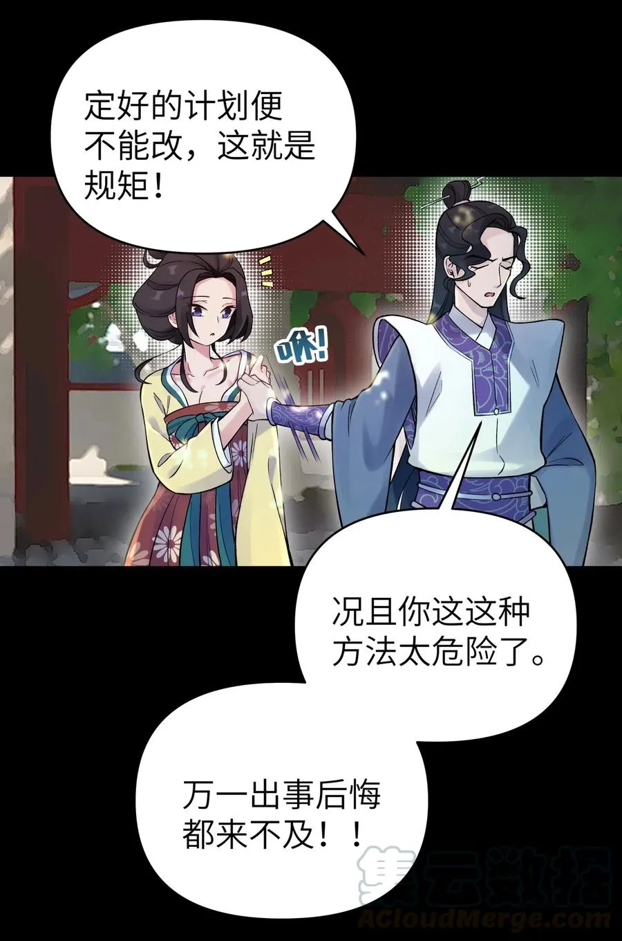 078 魔教四天王之颜如纯 第17页