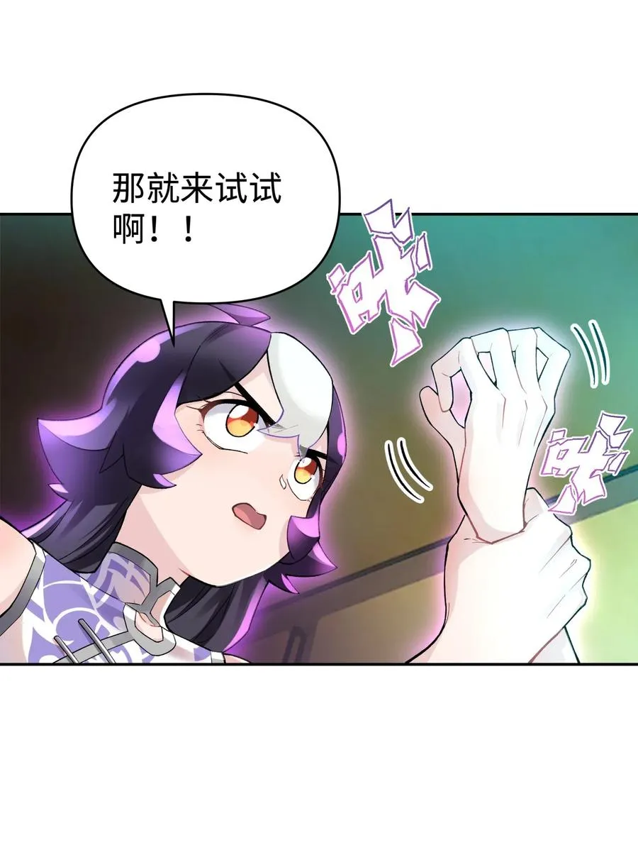 078 魔教四天王之颜如纯 第60页