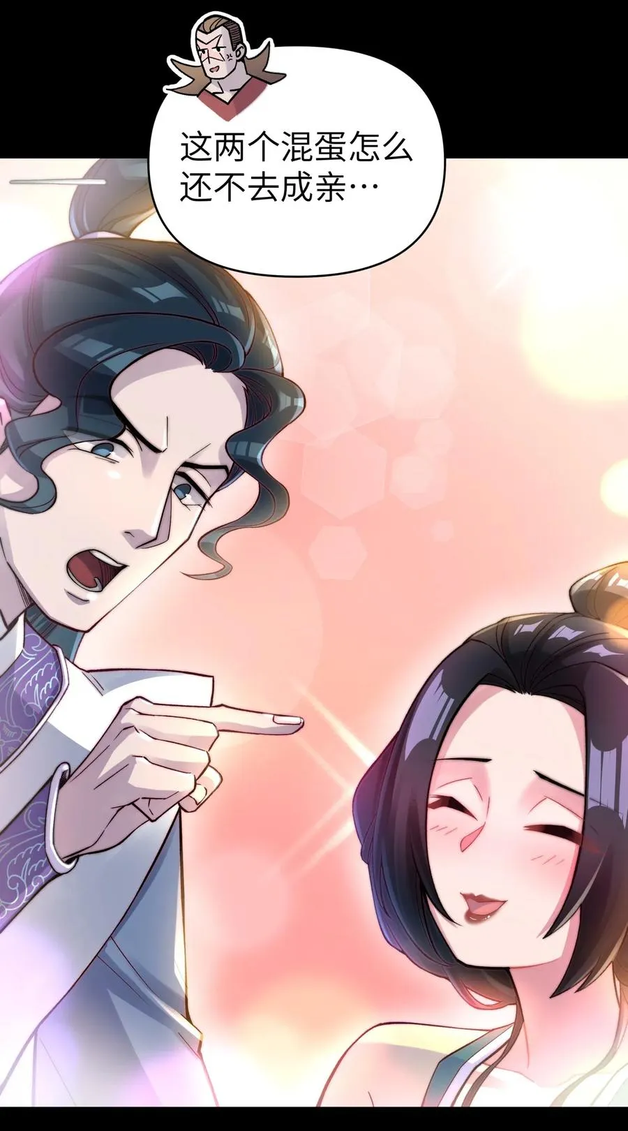078 魔教四天王之颜如纯 第22页
