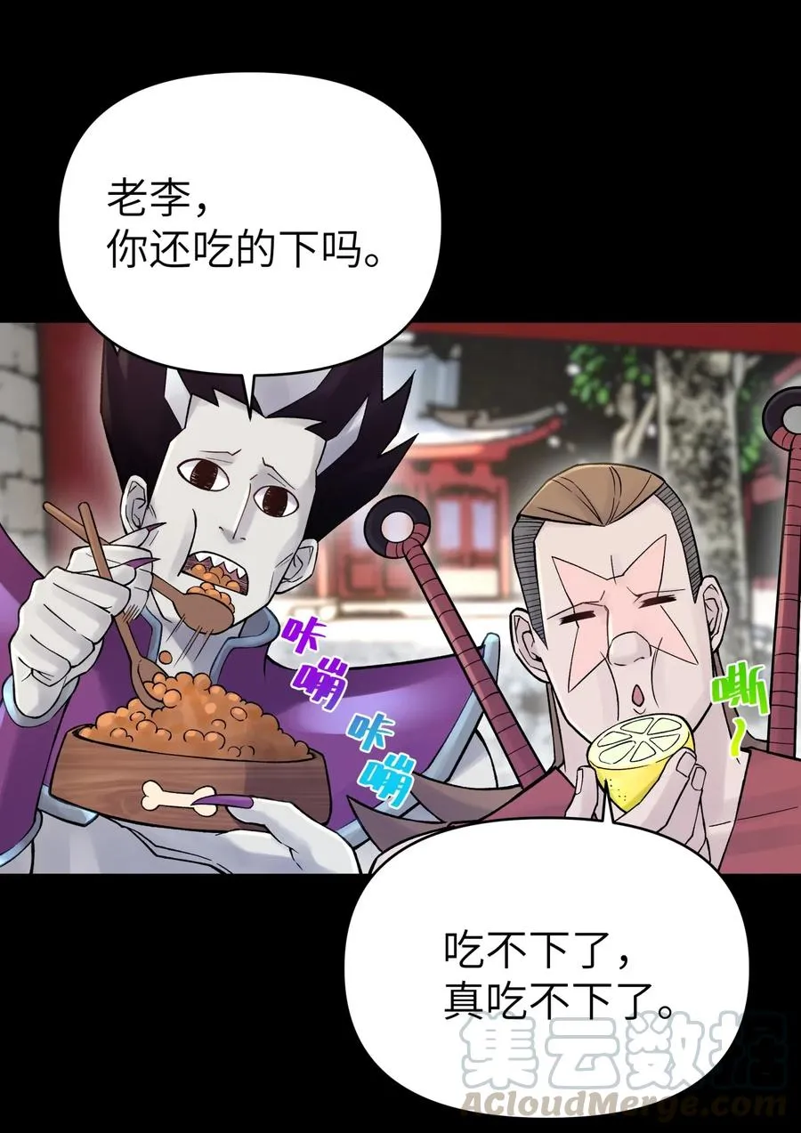 078 魔教四天王之颜如纯 第21页