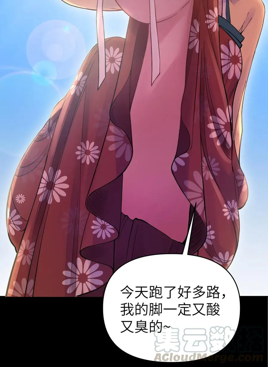 078 魔教四天王之颜如纯 第25页
