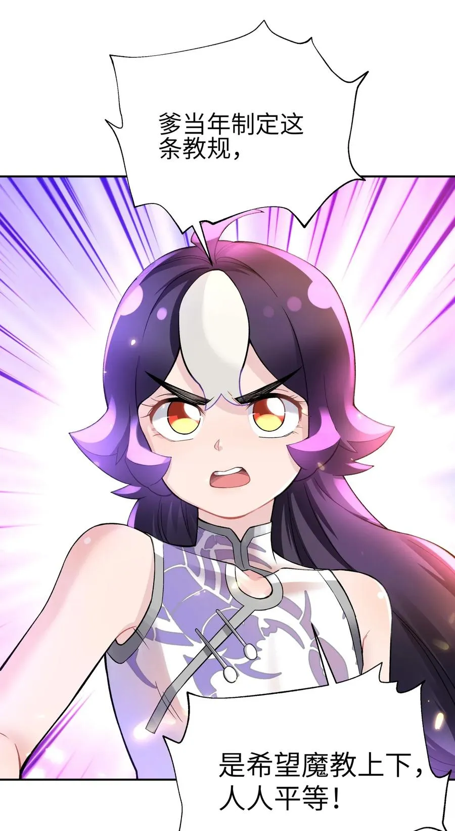 078 魔教四天王之颜如纯 第52页