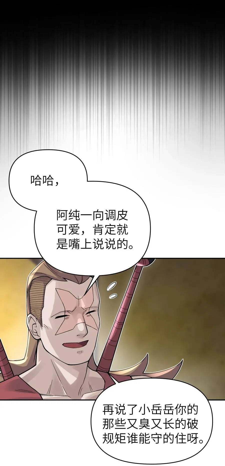078 魔教四天王之颜如纯 第30页