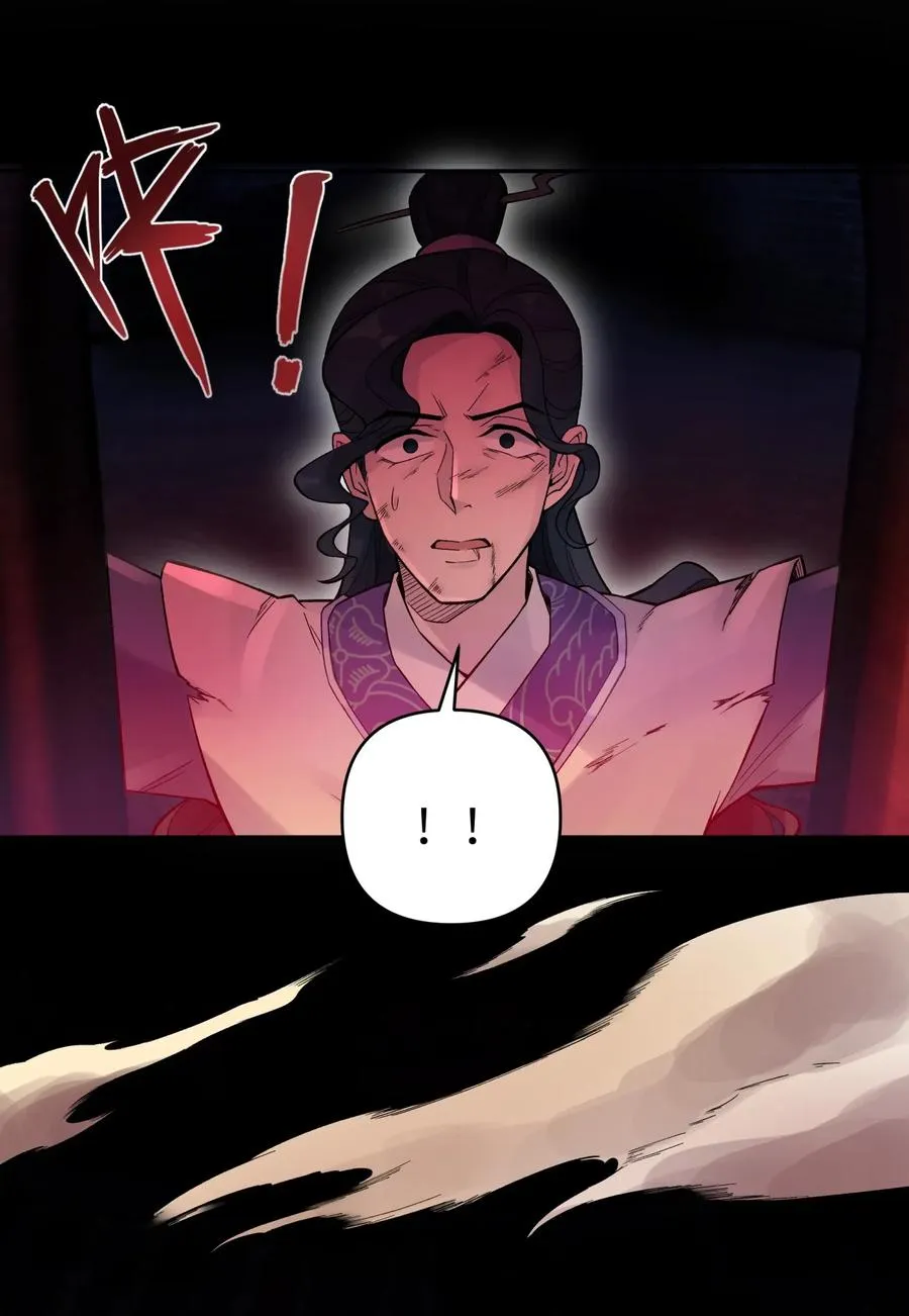 078 魔教四天王之颜如纯 第42页