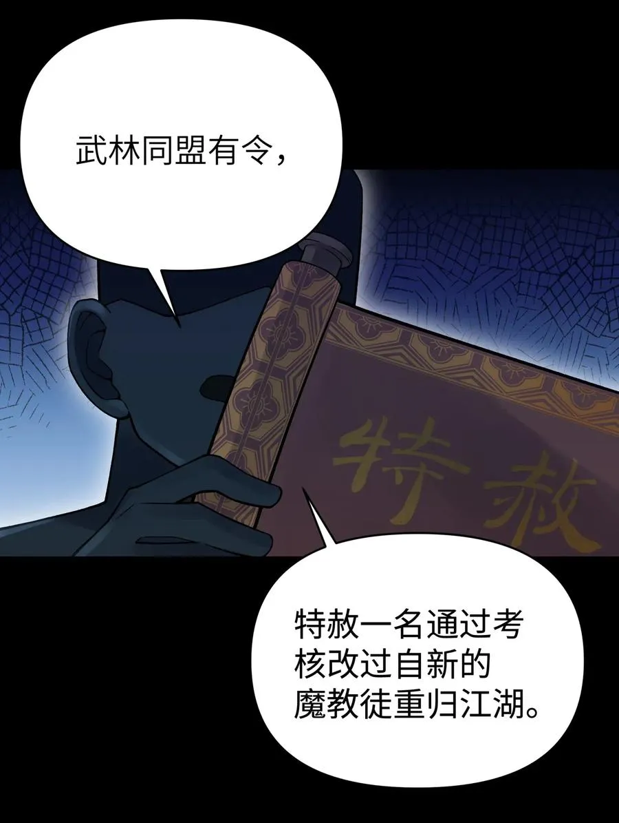 078 魔教四天王之颜如纯 第36页