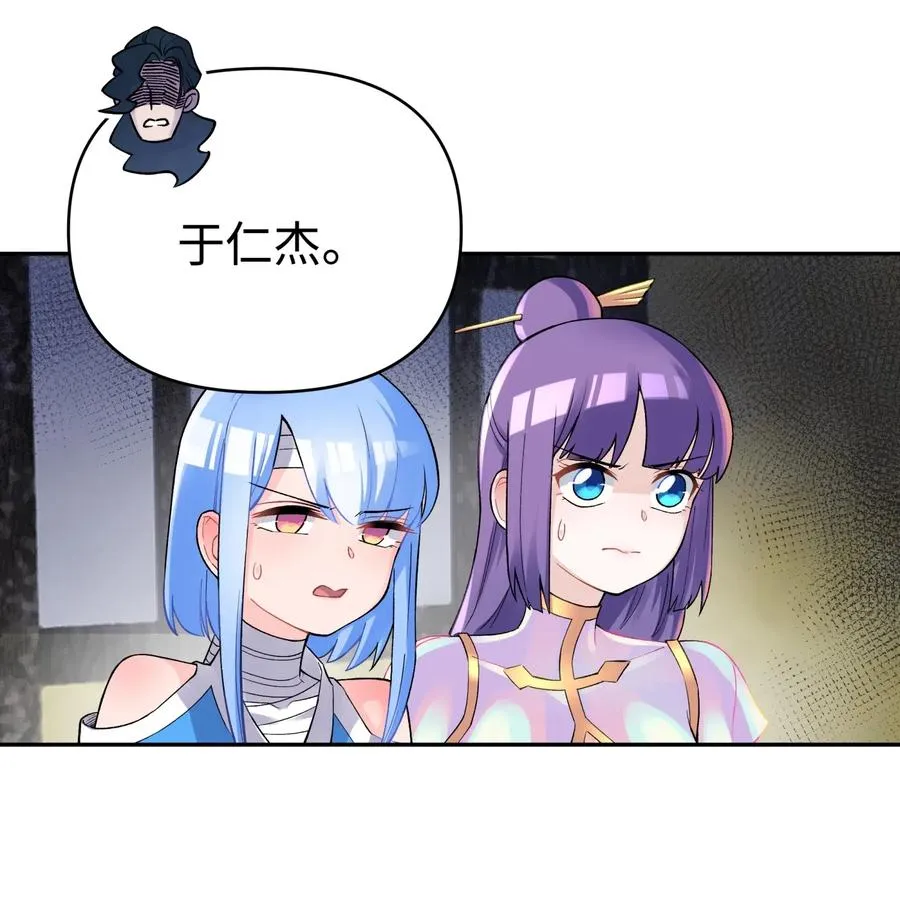 078 魔教四天王之颜如纯 第58页