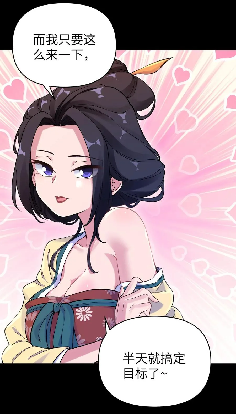 078 魔教四天王之颜如纯 第16页