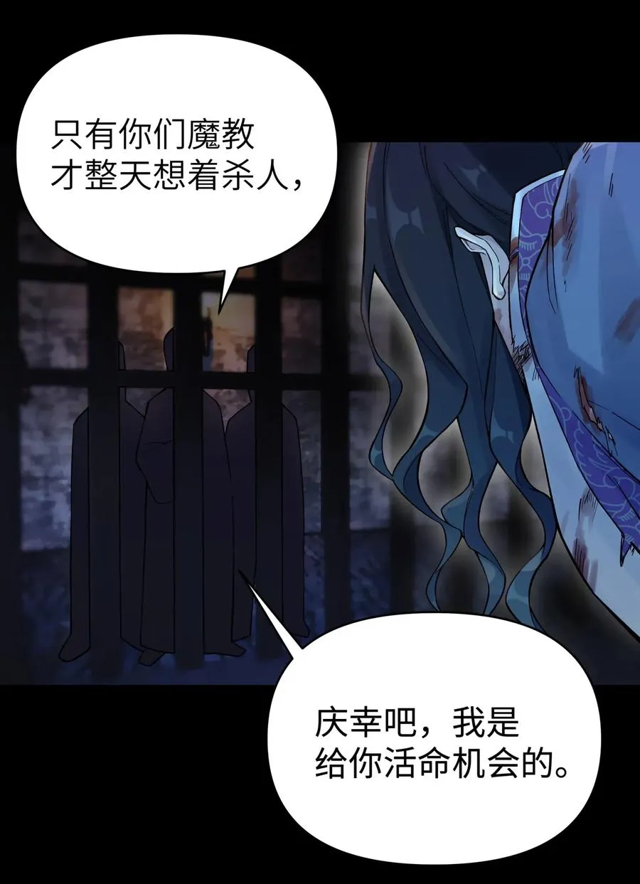 078 魔教四天王之颜如纯 第35页