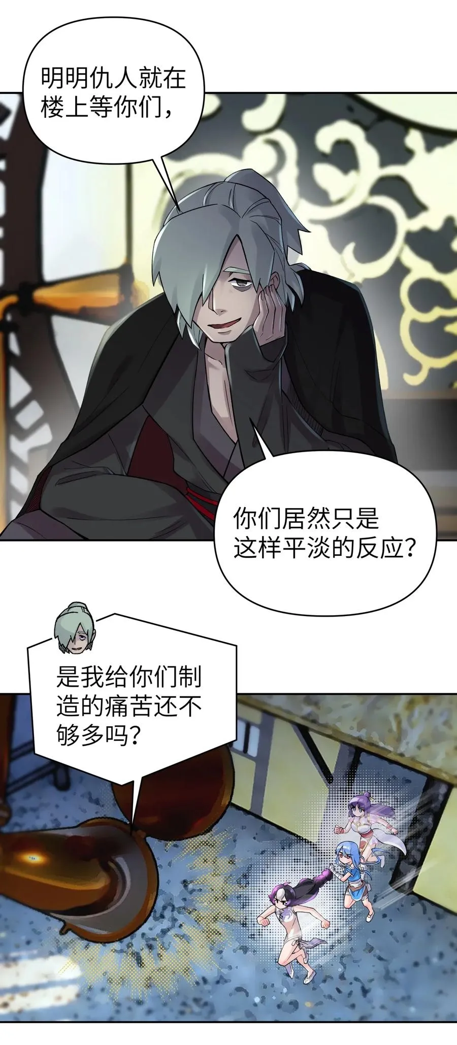 080 元凶 第43页