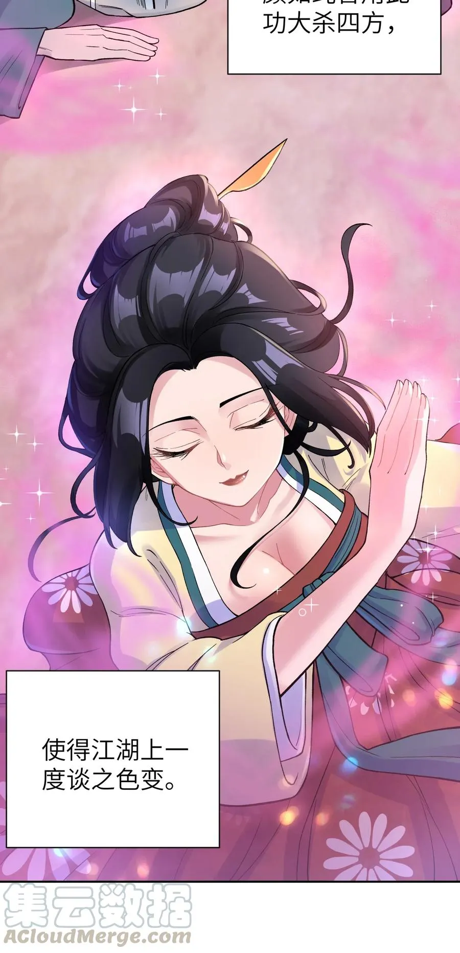 080 元凶 第5页