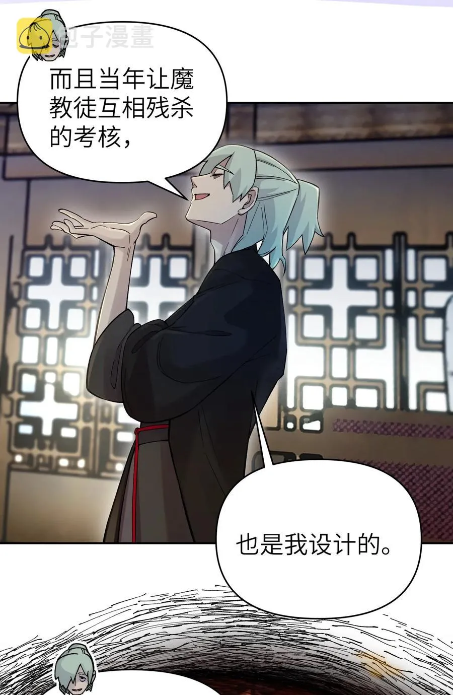 080 元凶 第47页