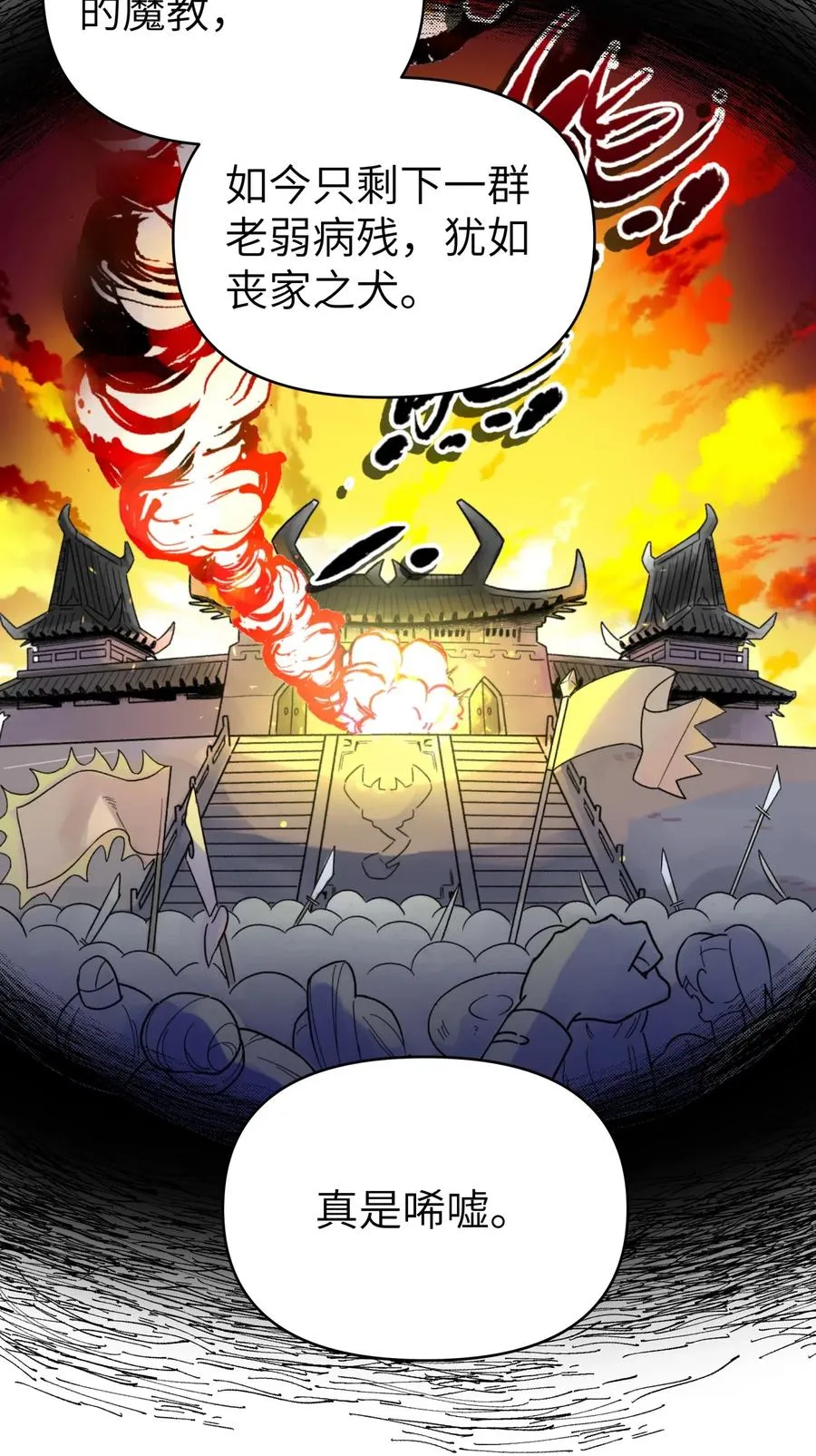 080 元凶 第51页