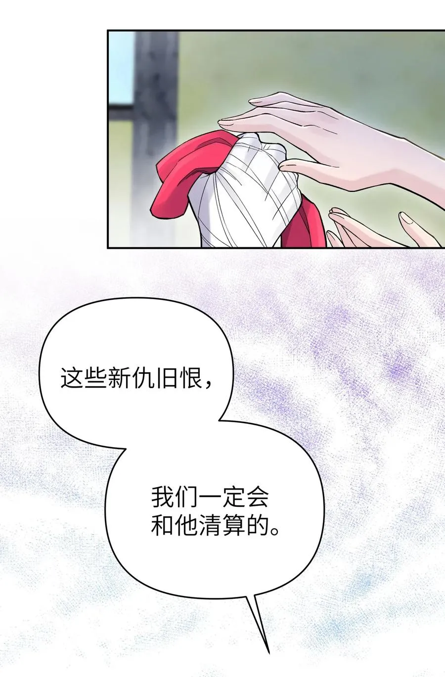 080 元凶 第40页