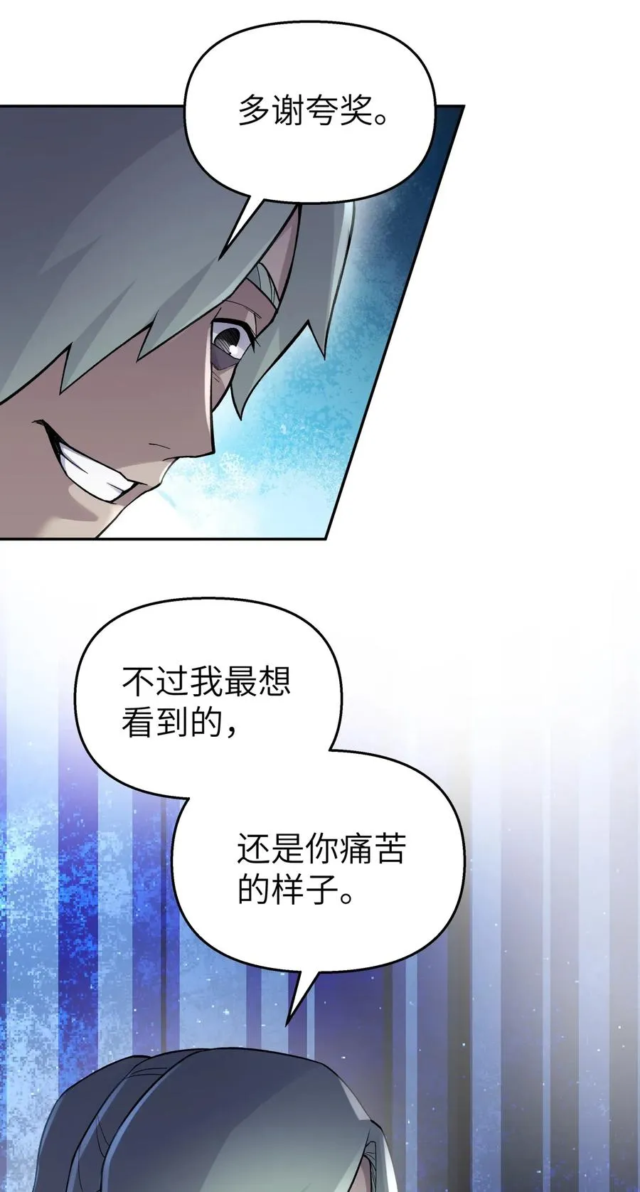 080 元凶 第54页