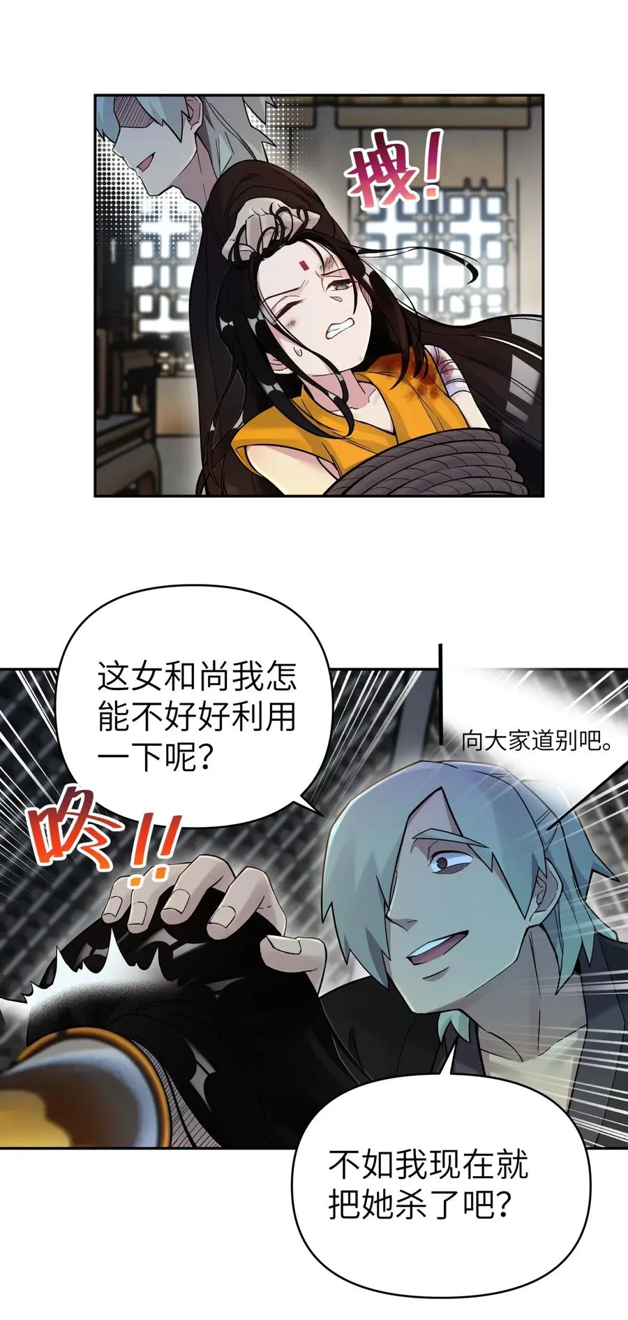 080 元凶 第56页