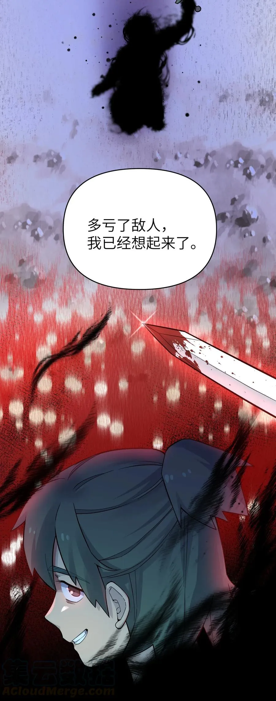 080 元凶 第37页