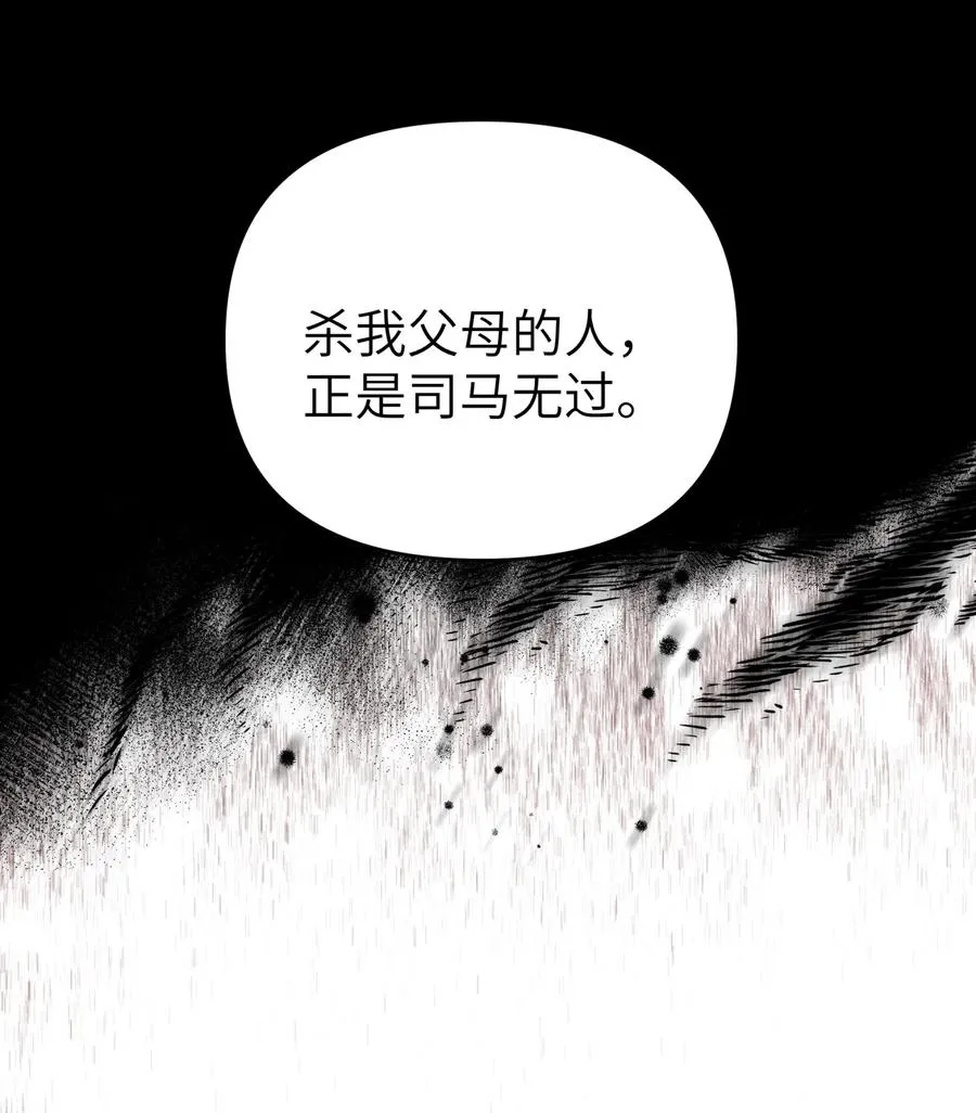 080 元凶 第38页